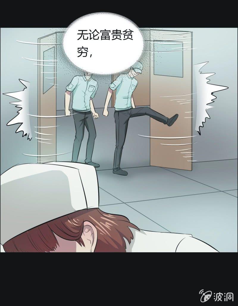 48.魔鬼实验.爱之药（九）-第48话