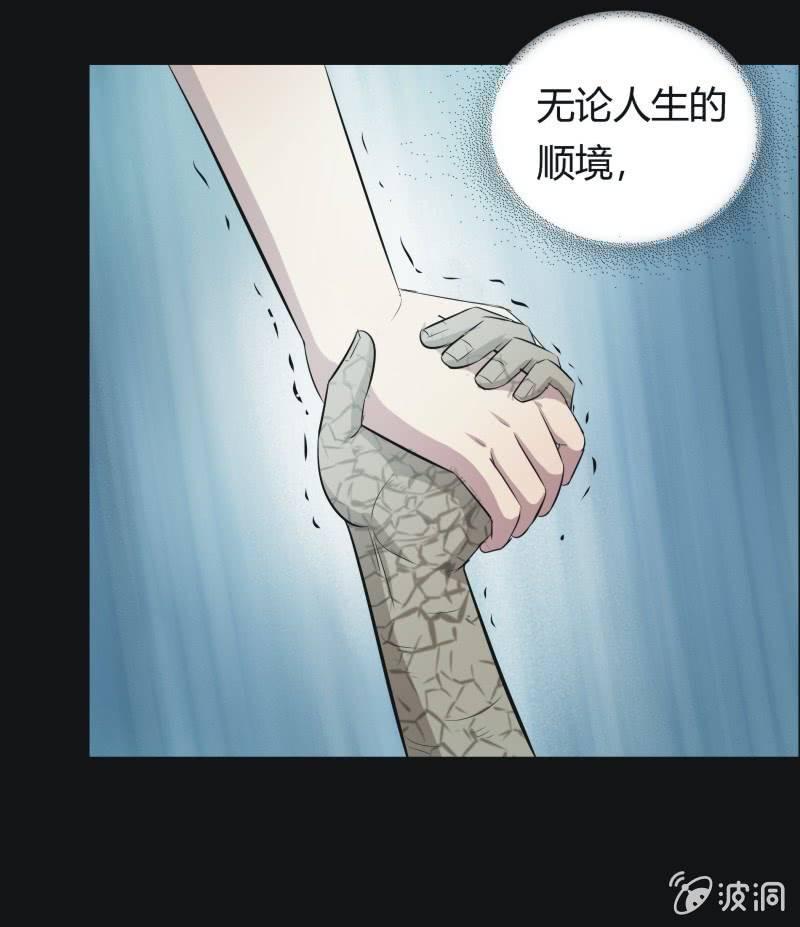 48.魔鬼实验.爱之药（九）-第48话