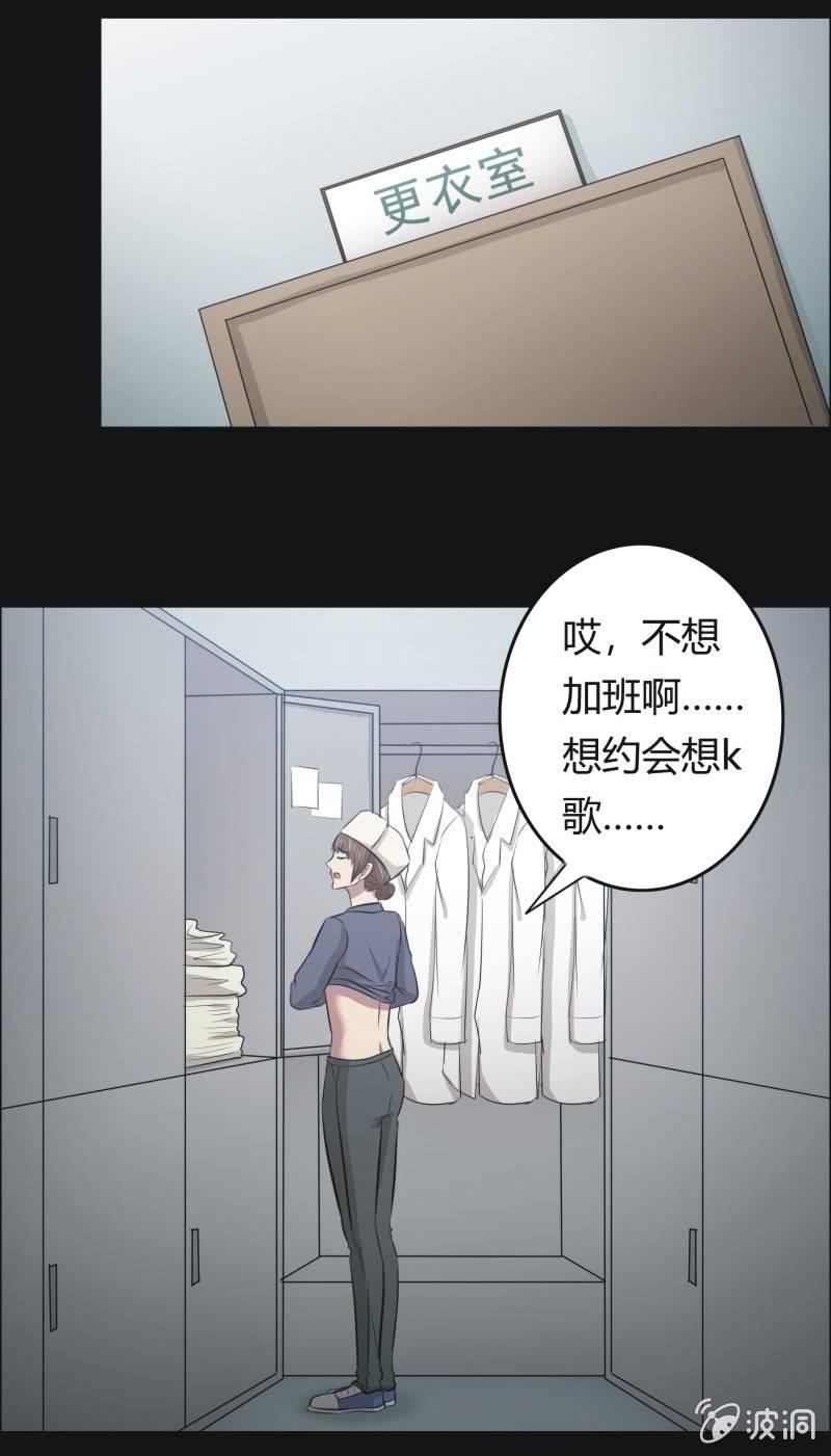 48.魔鬼实验.爱之药（九）-第48话