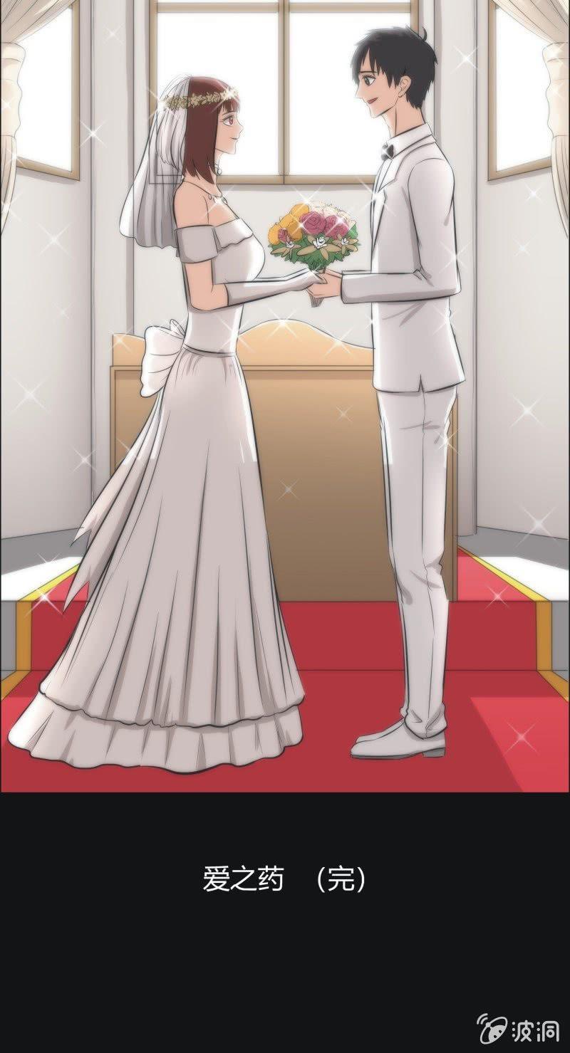 48.魔鬼实验.爱之药（九）-第48话