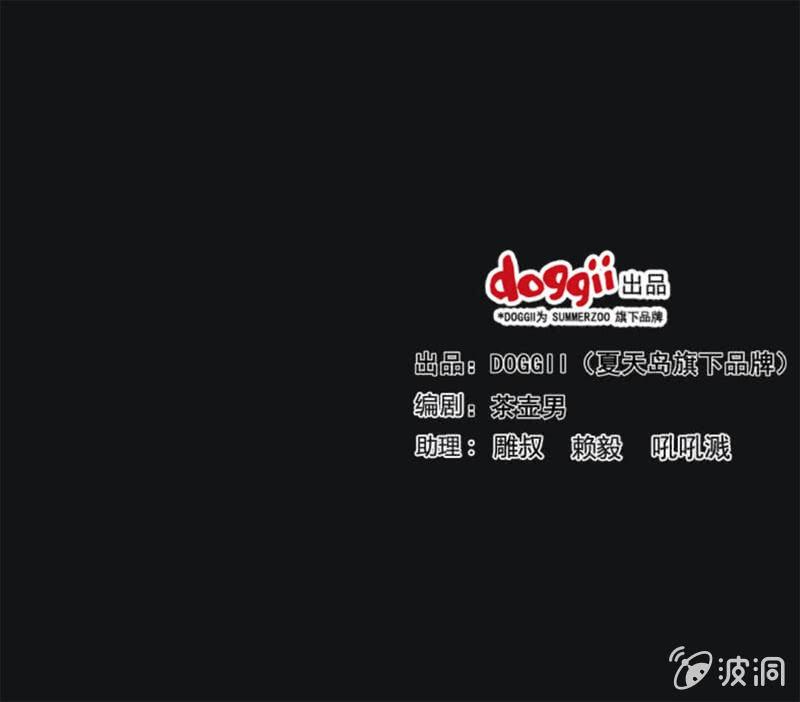 48.魔鬼实验.爱之药（九）-第48话