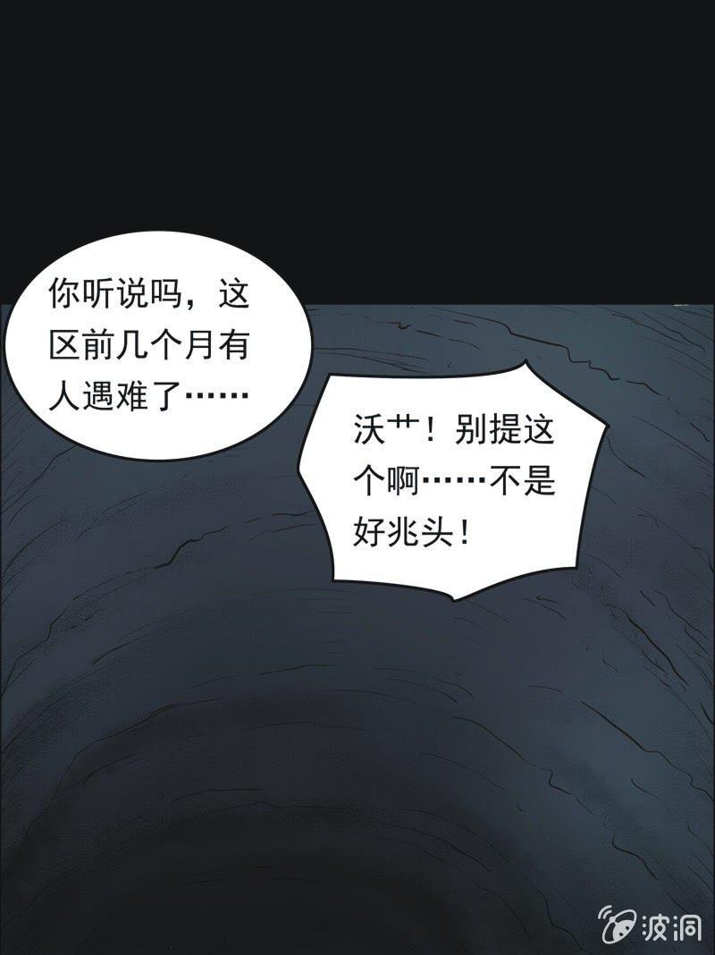 50.无伤&middot;矿工的故事（二）-第50话
