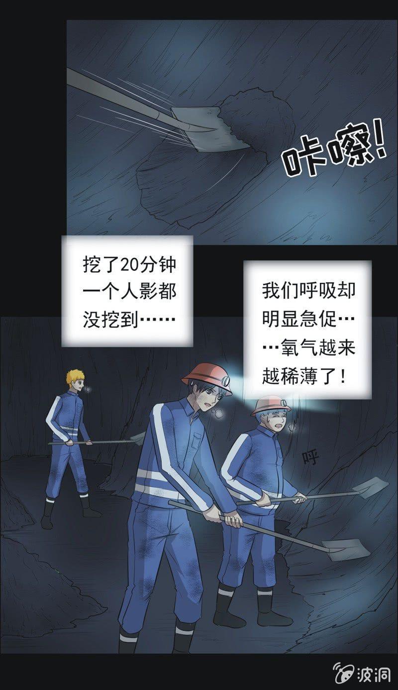 50.无伤&middot;矿工的故事（二）-第50话