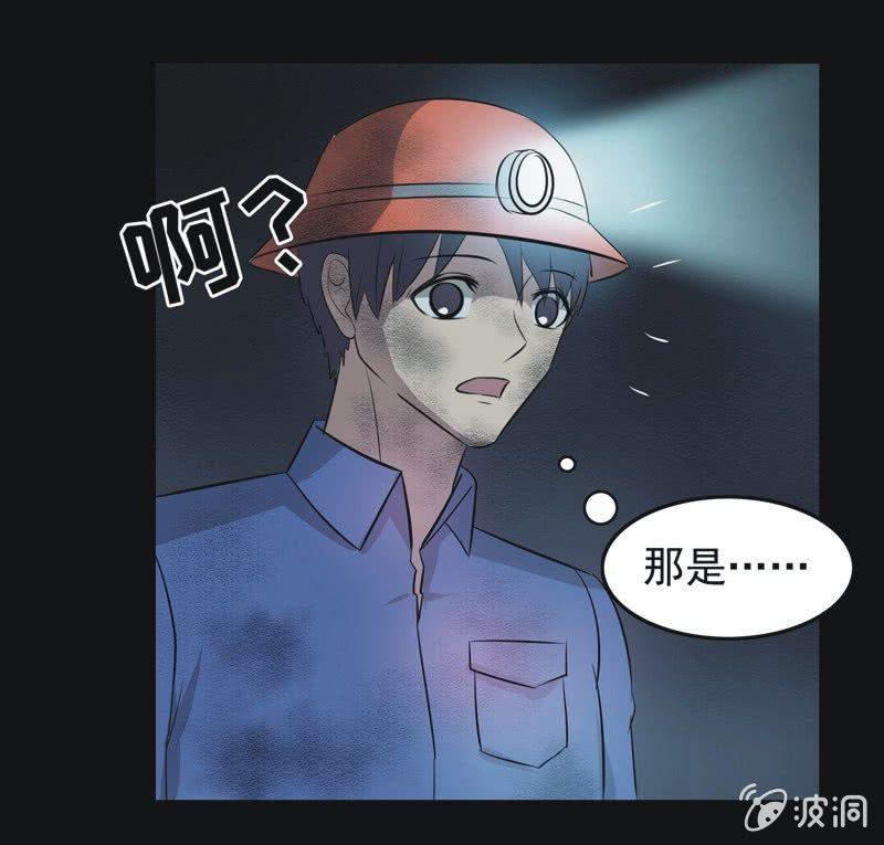 50.无伤&middot;矿工的故事（二）-第50话