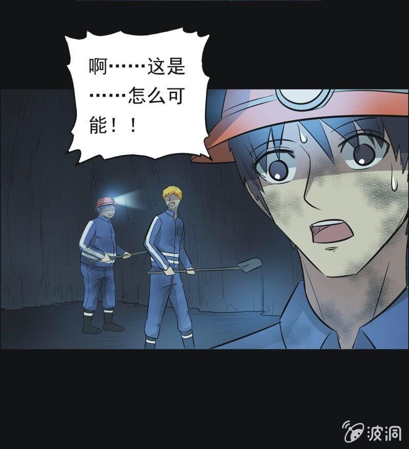 50.无伤&middot;矿工的故事（二）-第50话