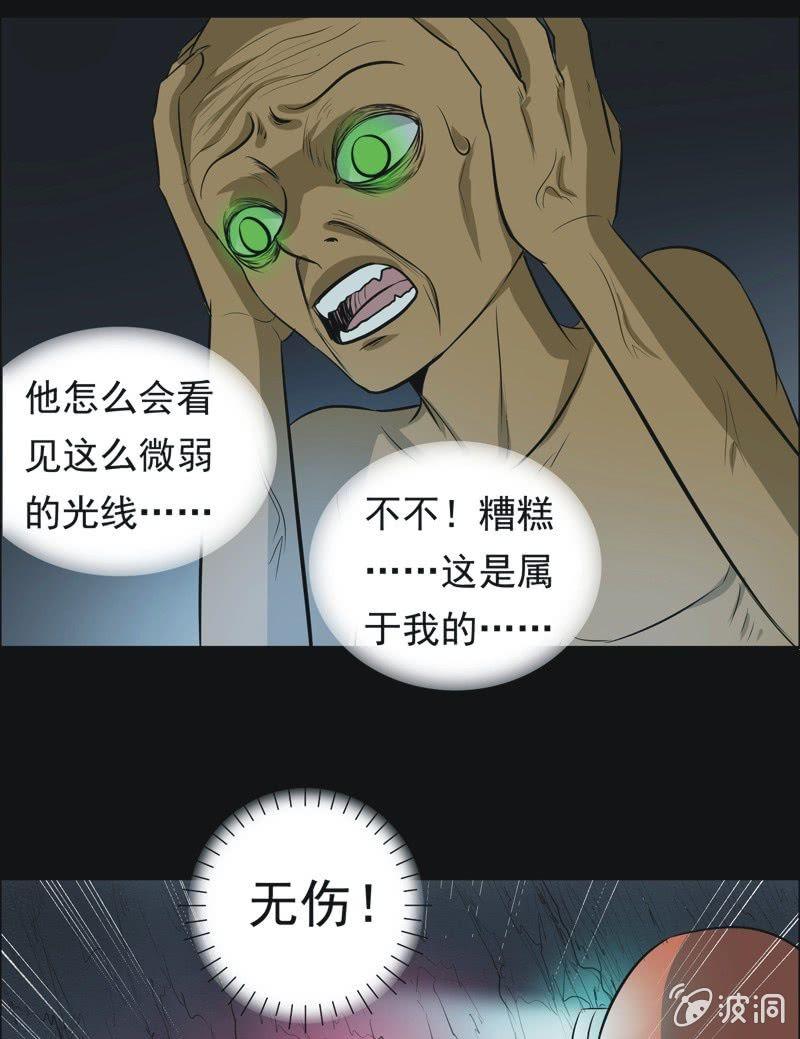 50.无伤&middot;矿工的故事（二）-第50话