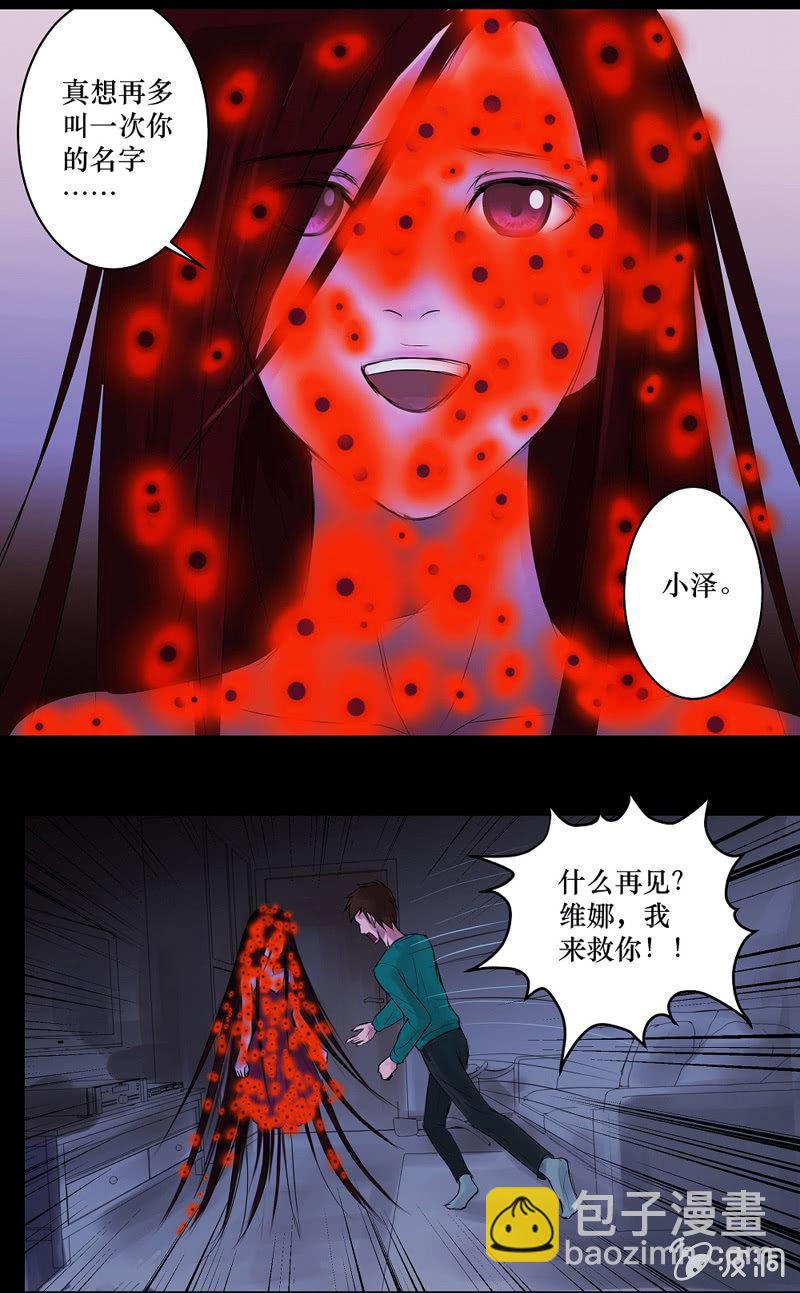 06.月光爱人（4）-第6话