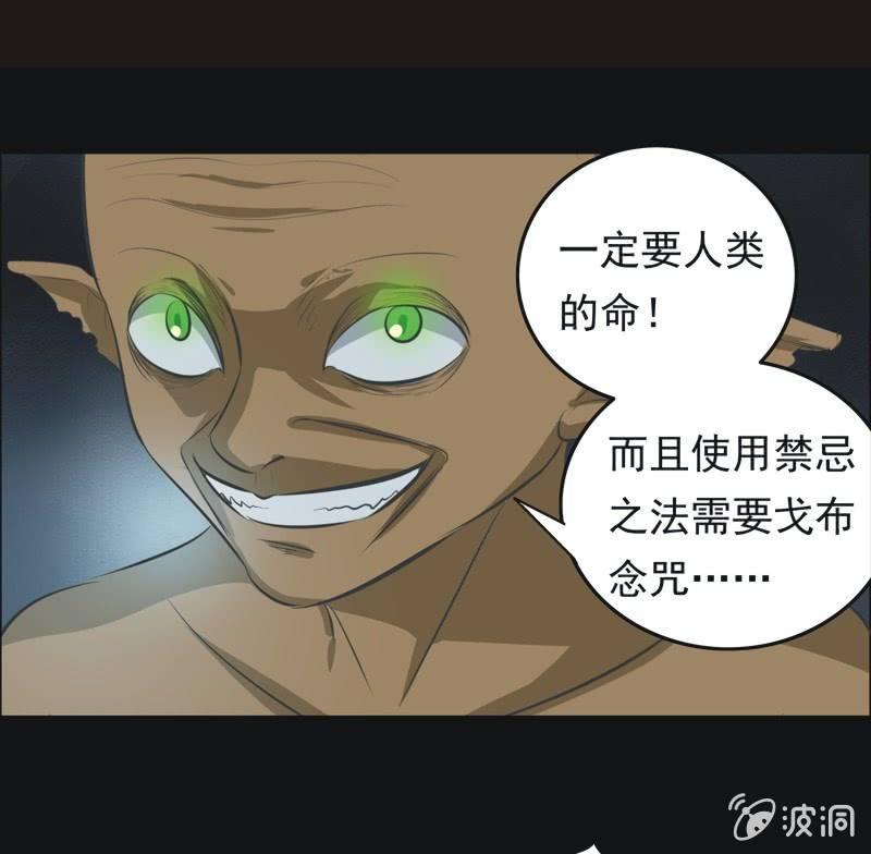 52.无伤&middot;矿工的故事（四）-第52话