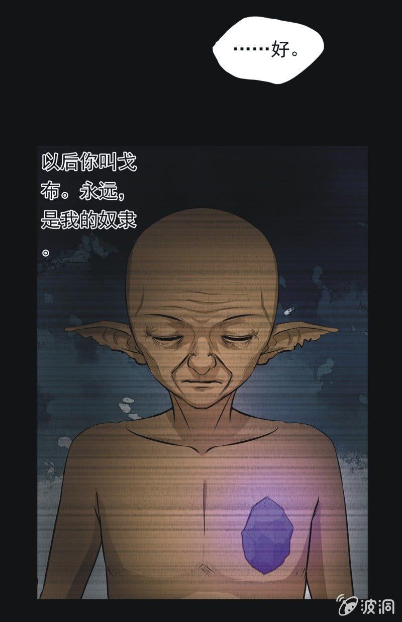 56.无伤&middot;矿工的故事（完）-第56话