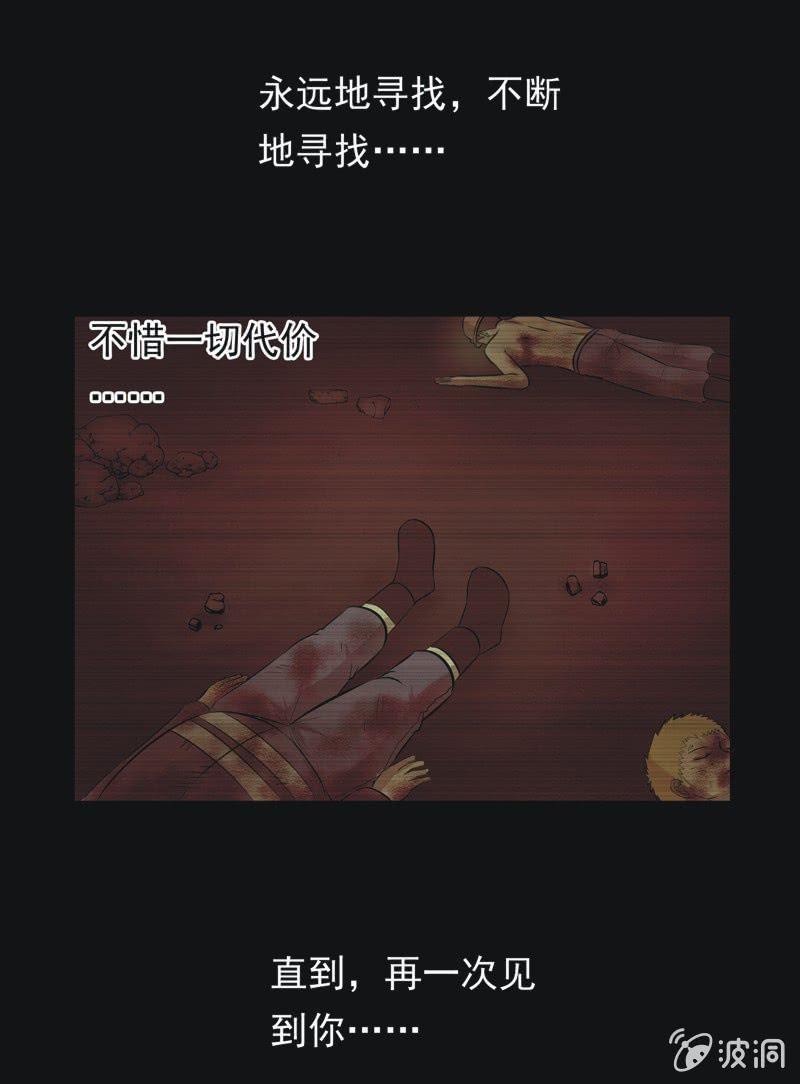 56.无伤&middot;矿工的故事（完）-第56话