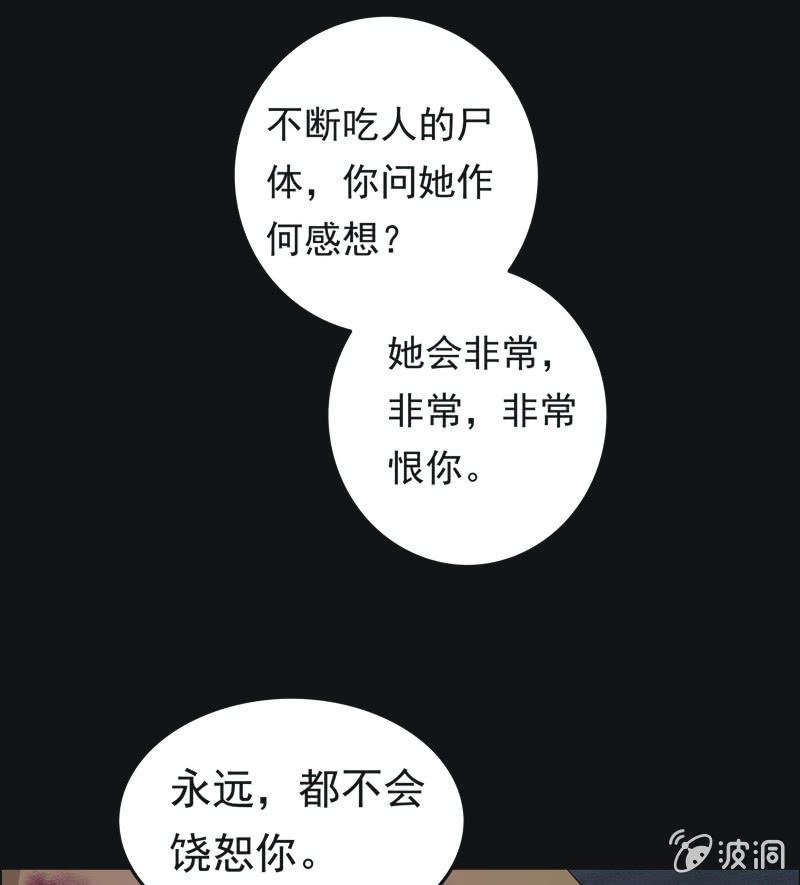 56.无伤&middot;矿工的故事（完）-第56话