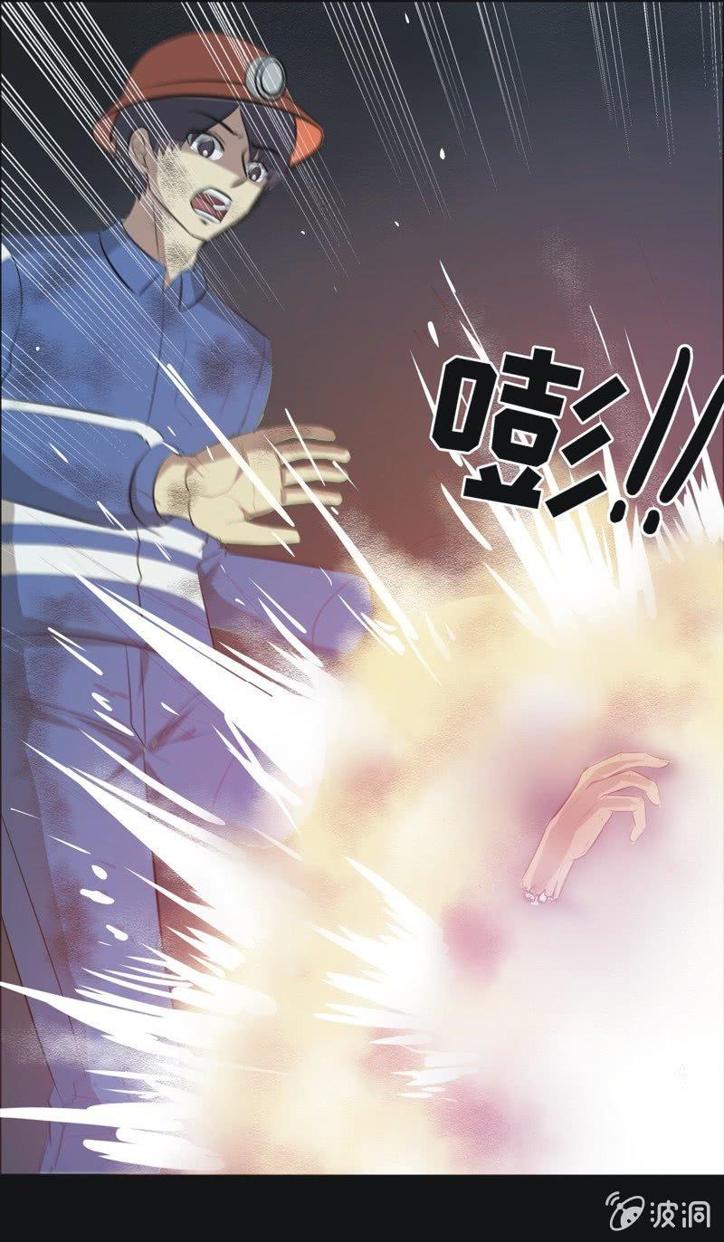 56.无伤&middot;矿工的故事（完）-第56话