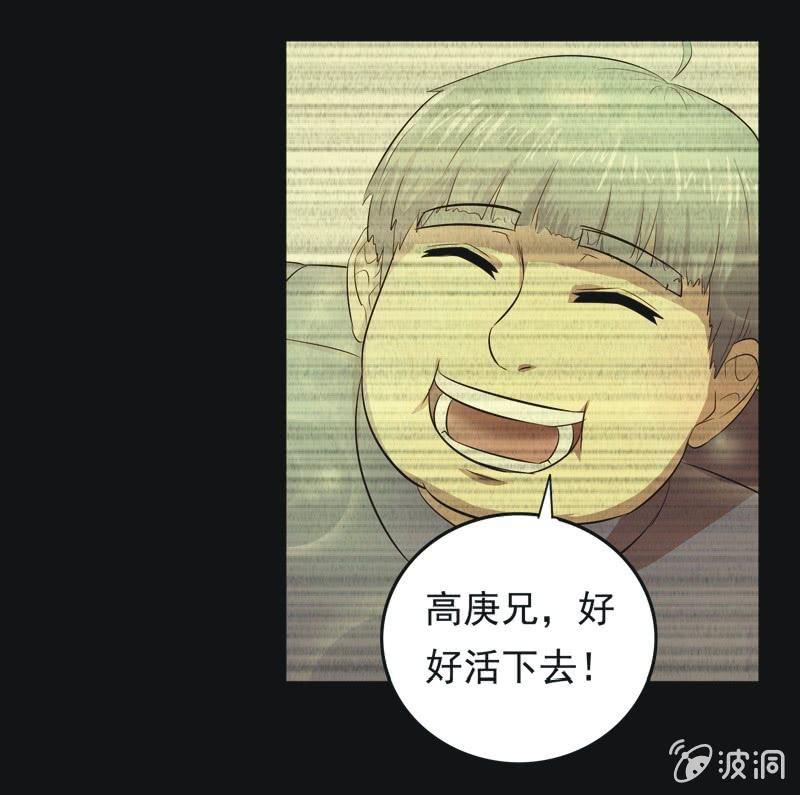 56.无伤&middot;矿工的故事（完）-第56话