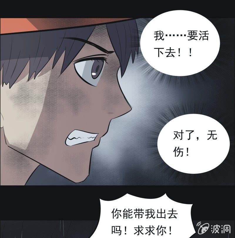 56.无伤&middot;矿工的故事（完）-第56话