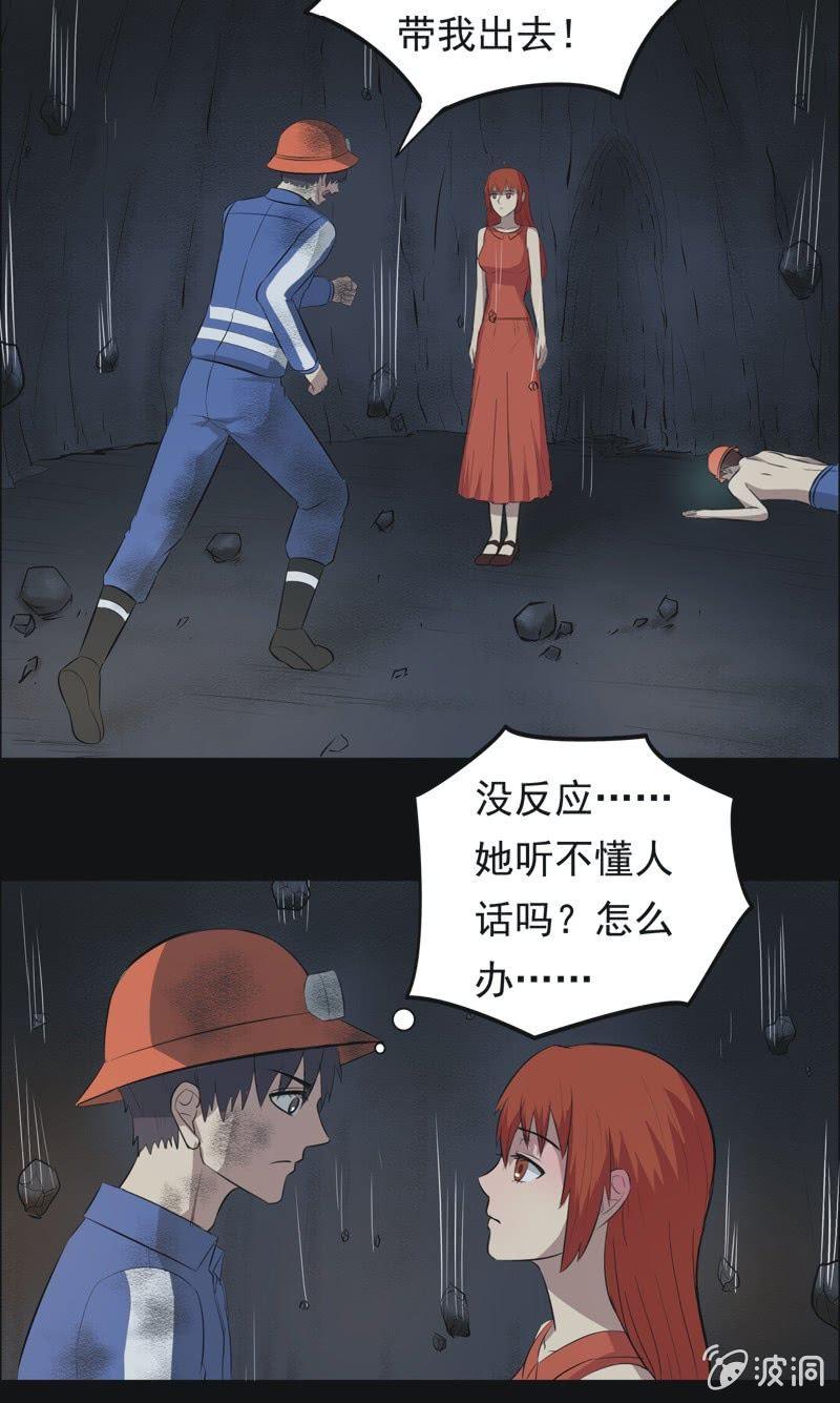 56.无伤&middot;矿工的故事（完）-第56话