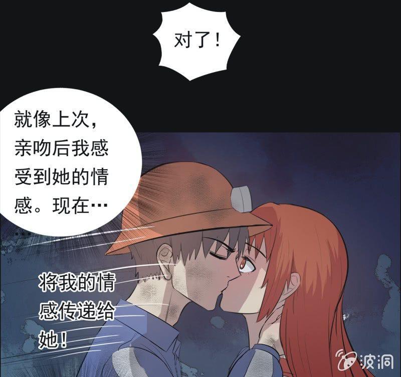 56.无伤&middot;矿工的故事（完）-第56话