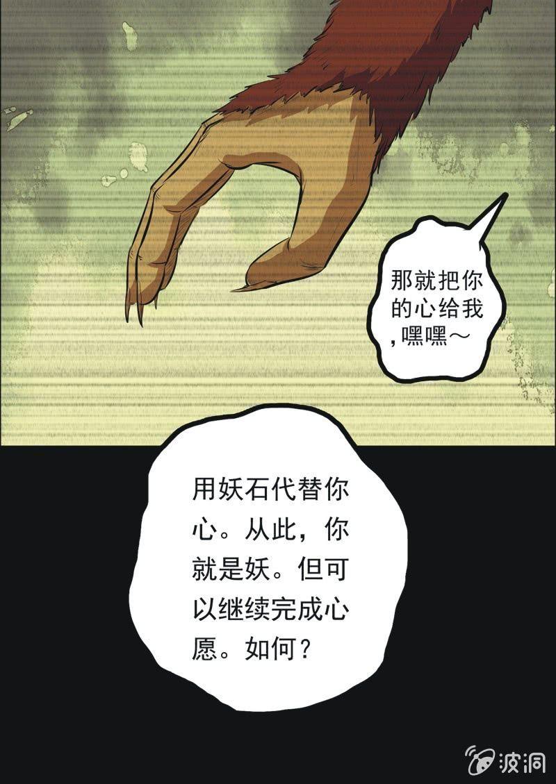 56.无伤&middot;矿工的故事（完）-第56话