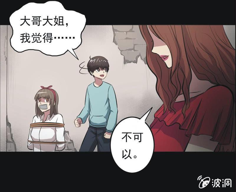 58.寻鬼（二）-第58话