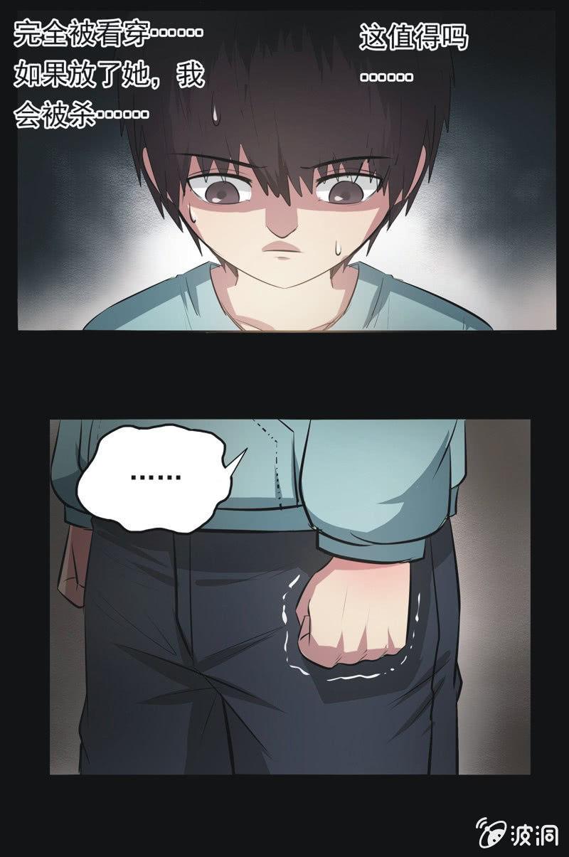 58.寻鬼（二）-第58话