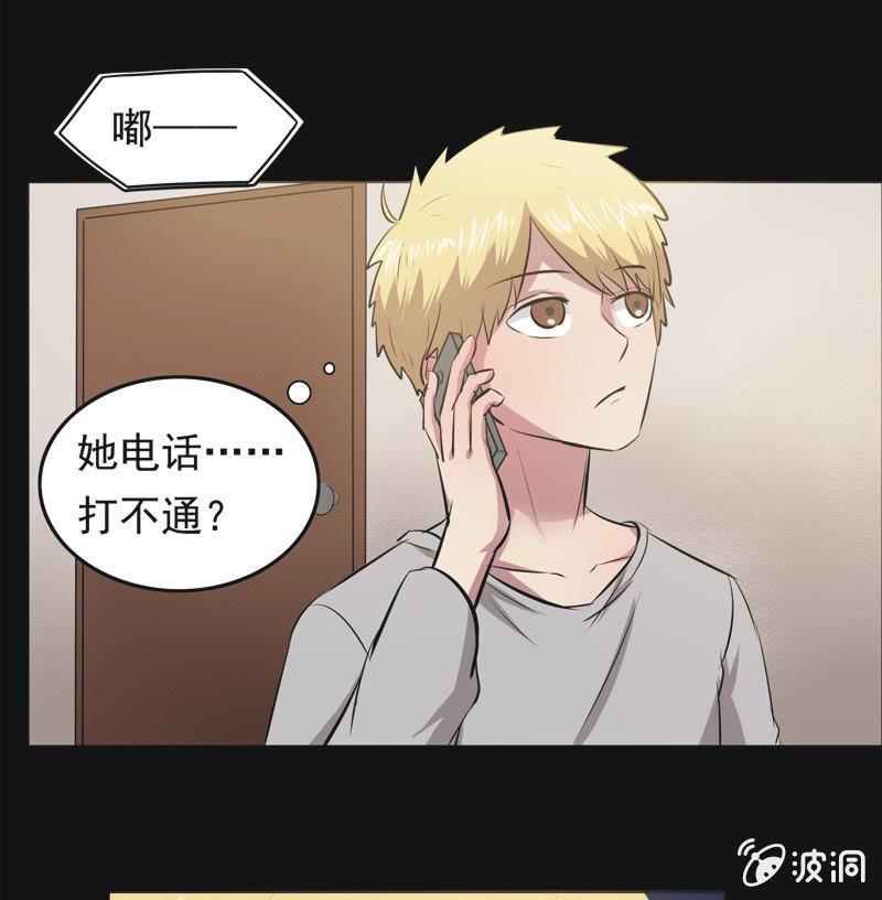 58.寻鬼（二）-第58话