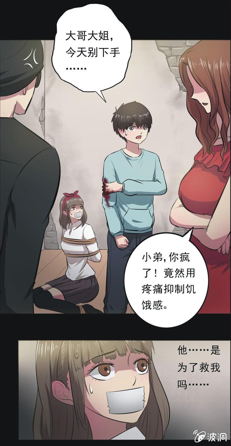 58.寻鬼（二）-第58话