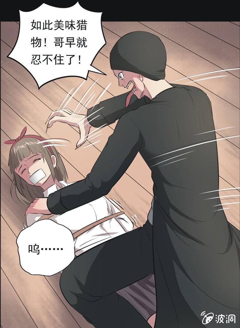 58.寻鬼（二）-第58话