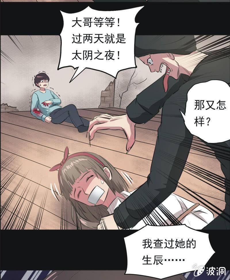 58.寻鬼（二）-第58话