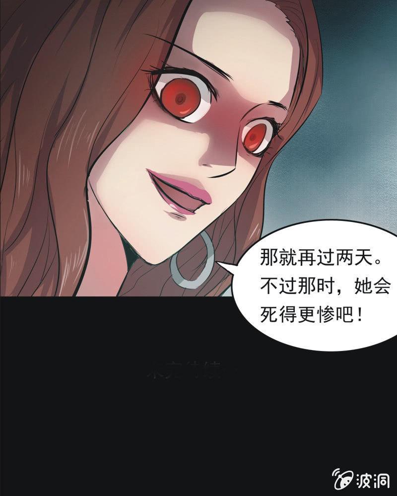 58.寻鬼（二）-第58话