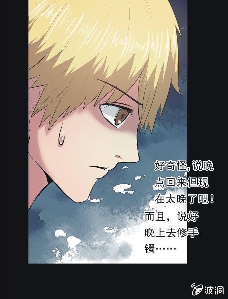 58.寻鬼（二）-第58话