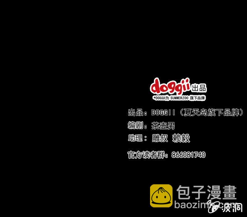 58.寻鬼（二）-第58话