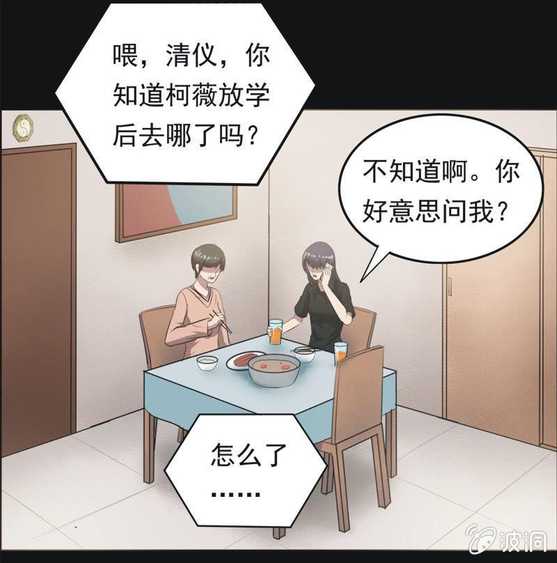 58.寻鬼（二）-第58话