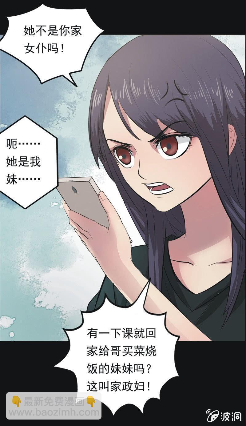 58.寻鬼（二）-第58话