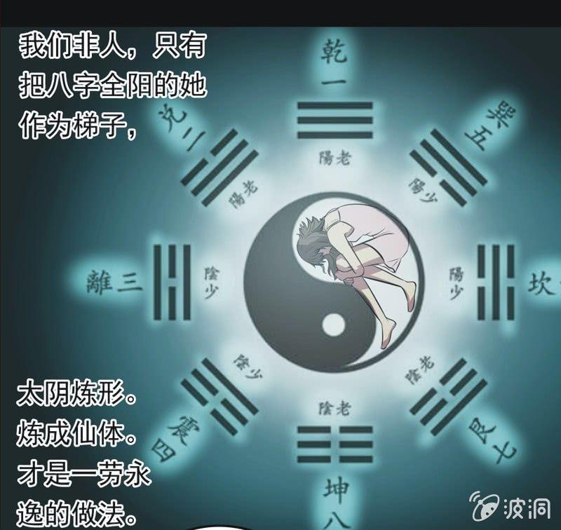 60.寻鬼（四）-第60话