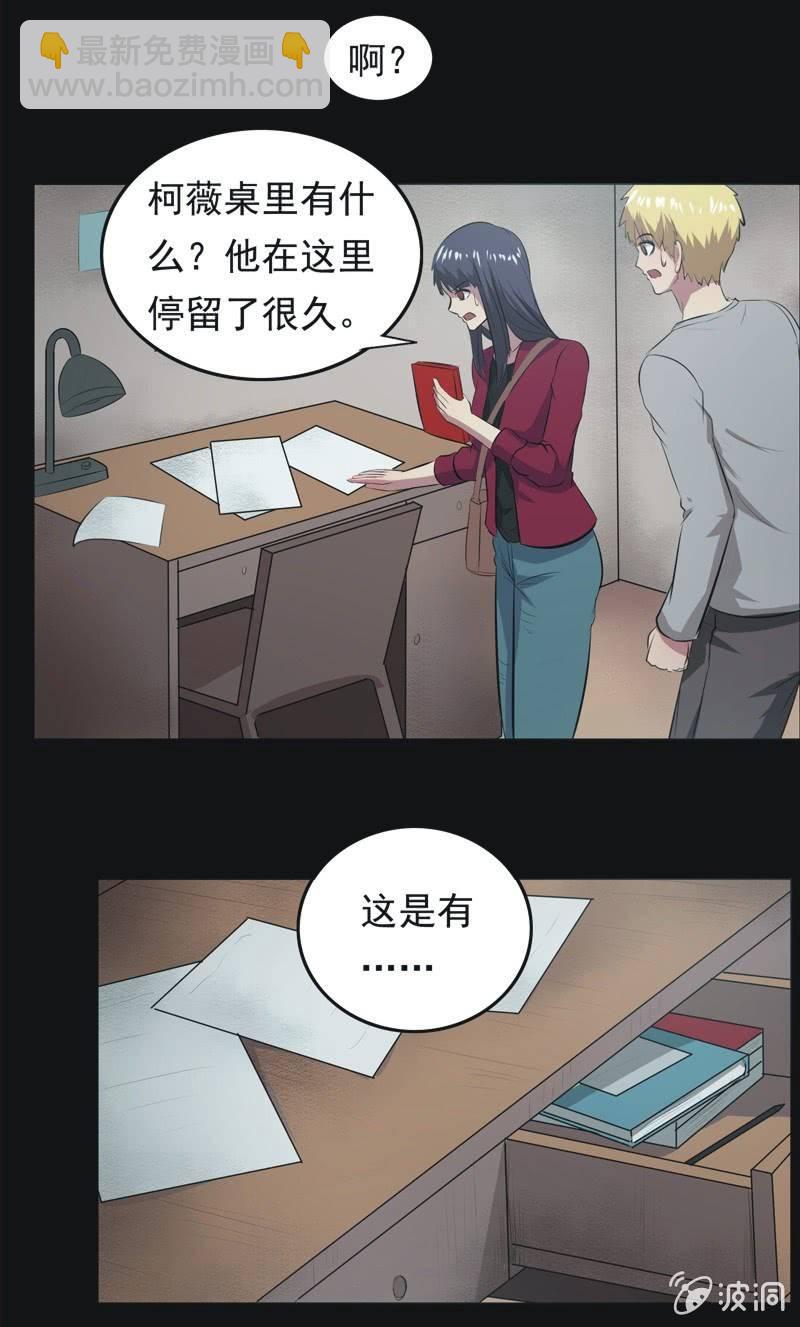 60.寻鬼（四）-第60话