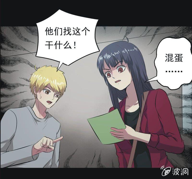 60.寻鬼（四）-第60话