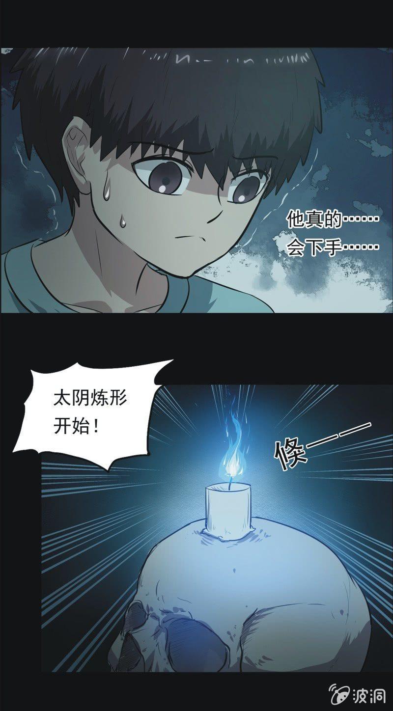 62.寻鬼（六）-第62话