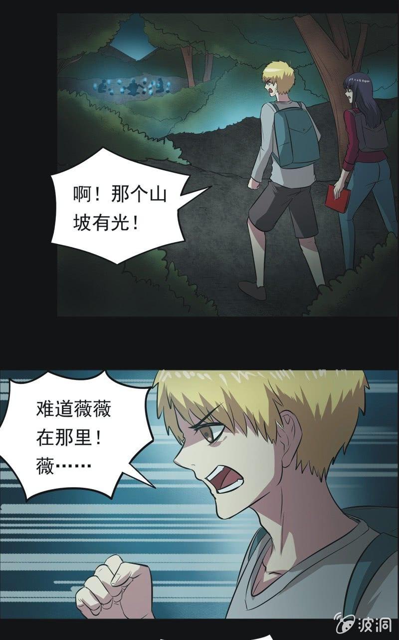 62.寻鬼（六）-第62话