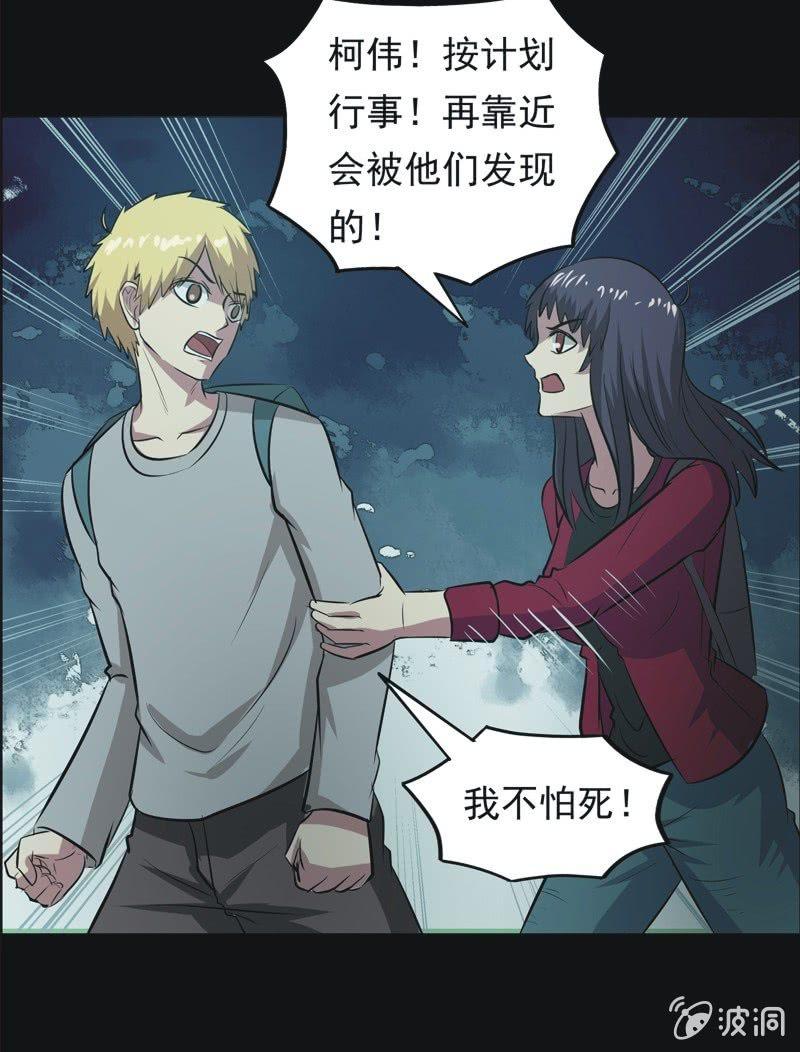 62.寻鬼（六）-第62话