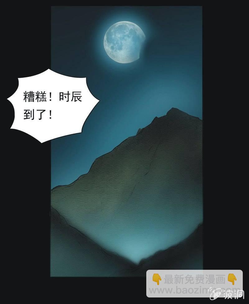 62.寻鬼（六）-第62话