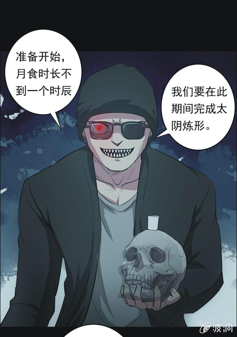 62.寻鬼（六）-第62话