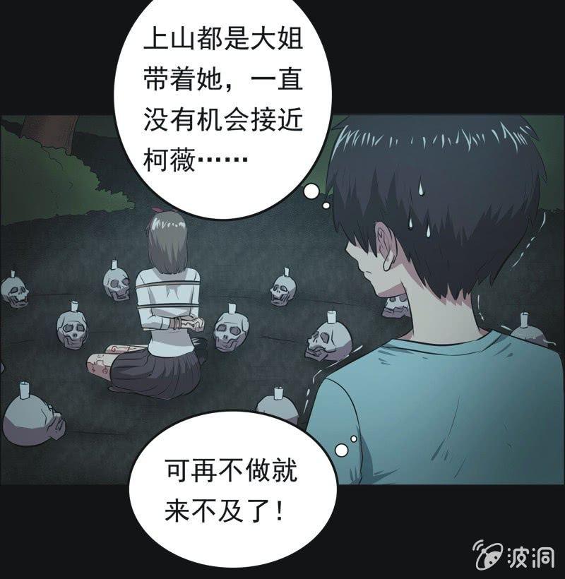 62.寻鬼（六）-第62话