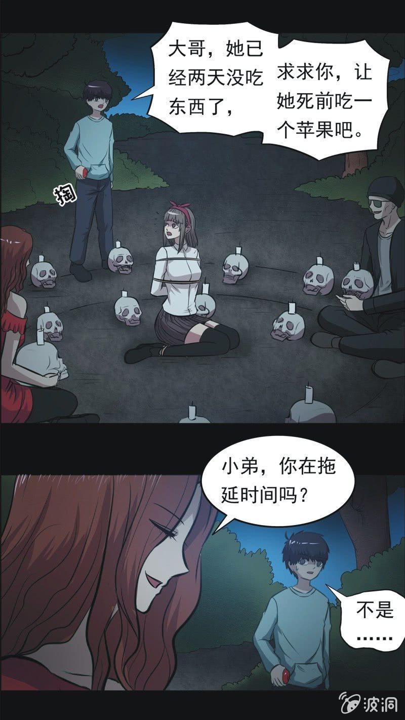 62.寻鬼（六）-第62话