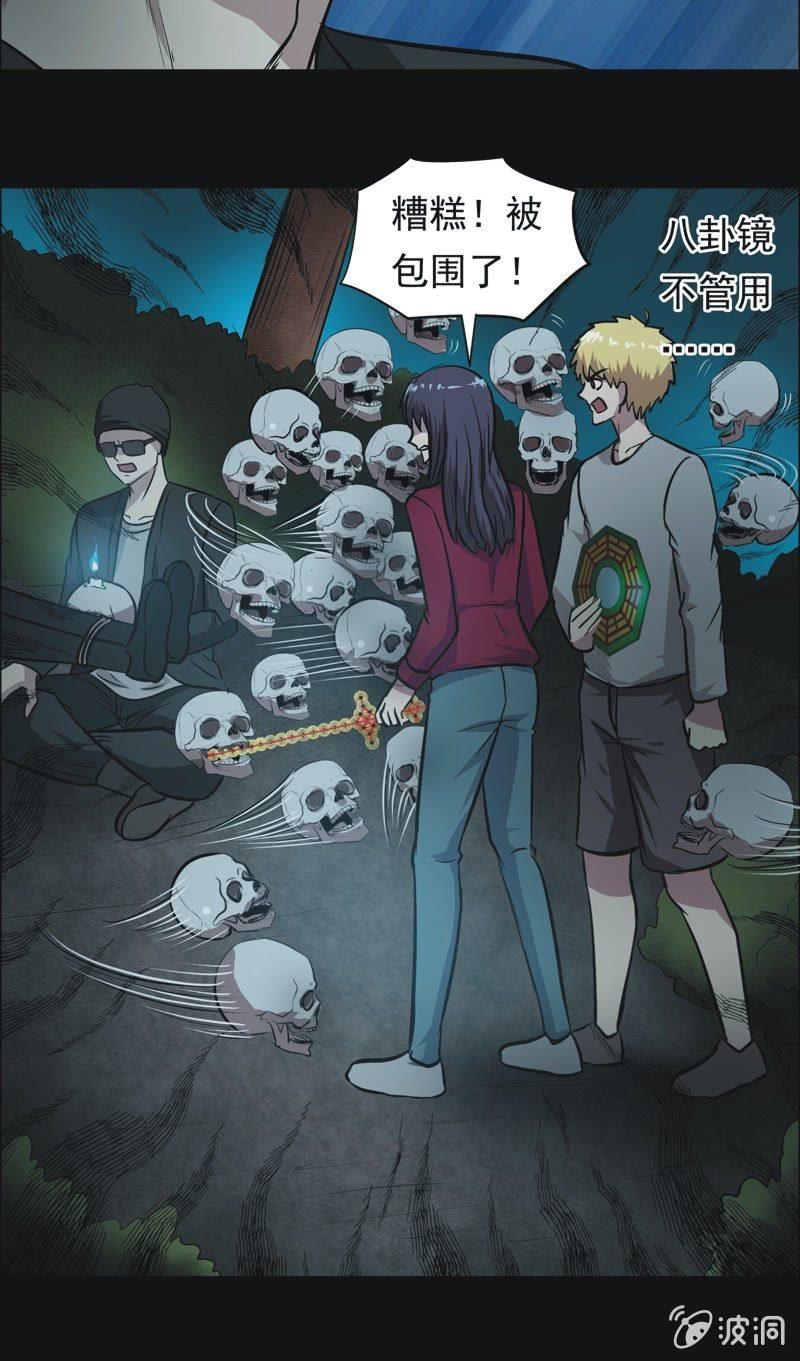 64.寻鬼（八）-第64话