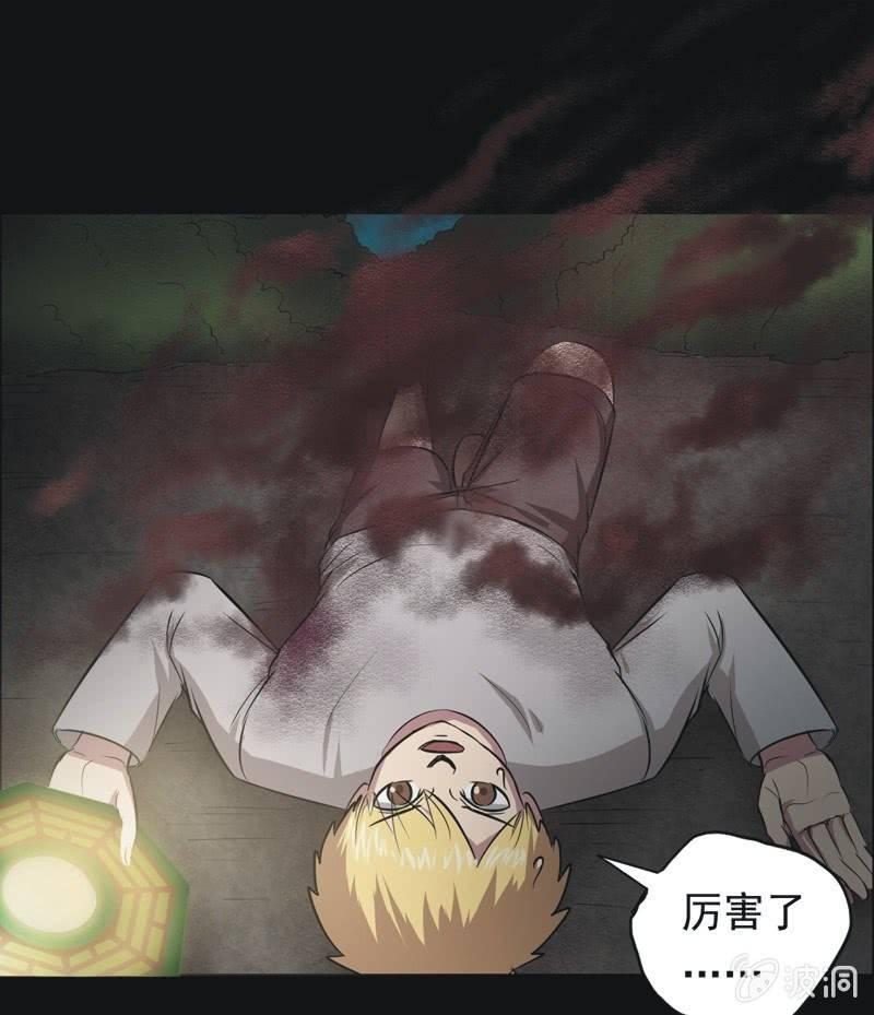 64.寻鬼（八）-第64话