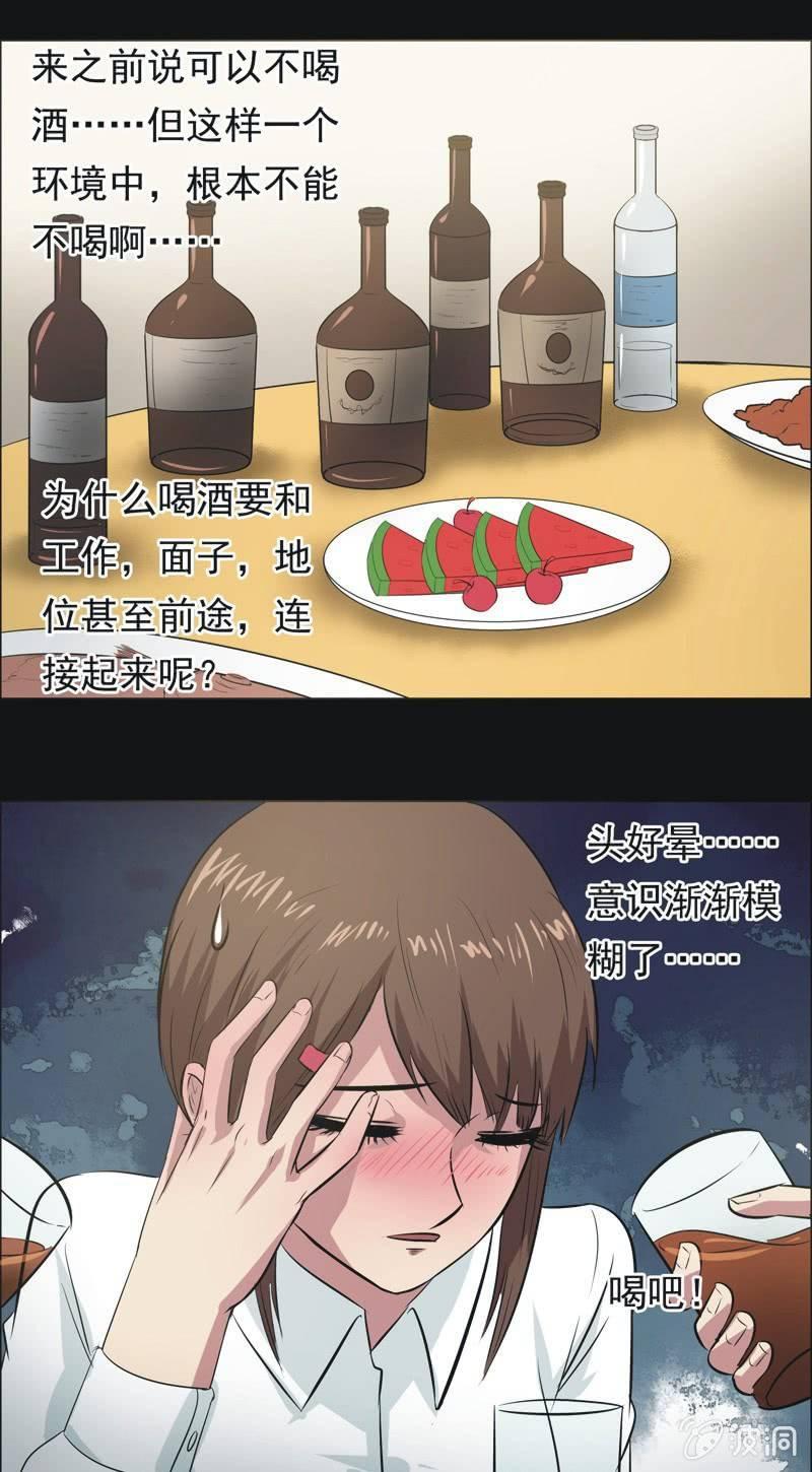 66.落在风里（一）-第66话