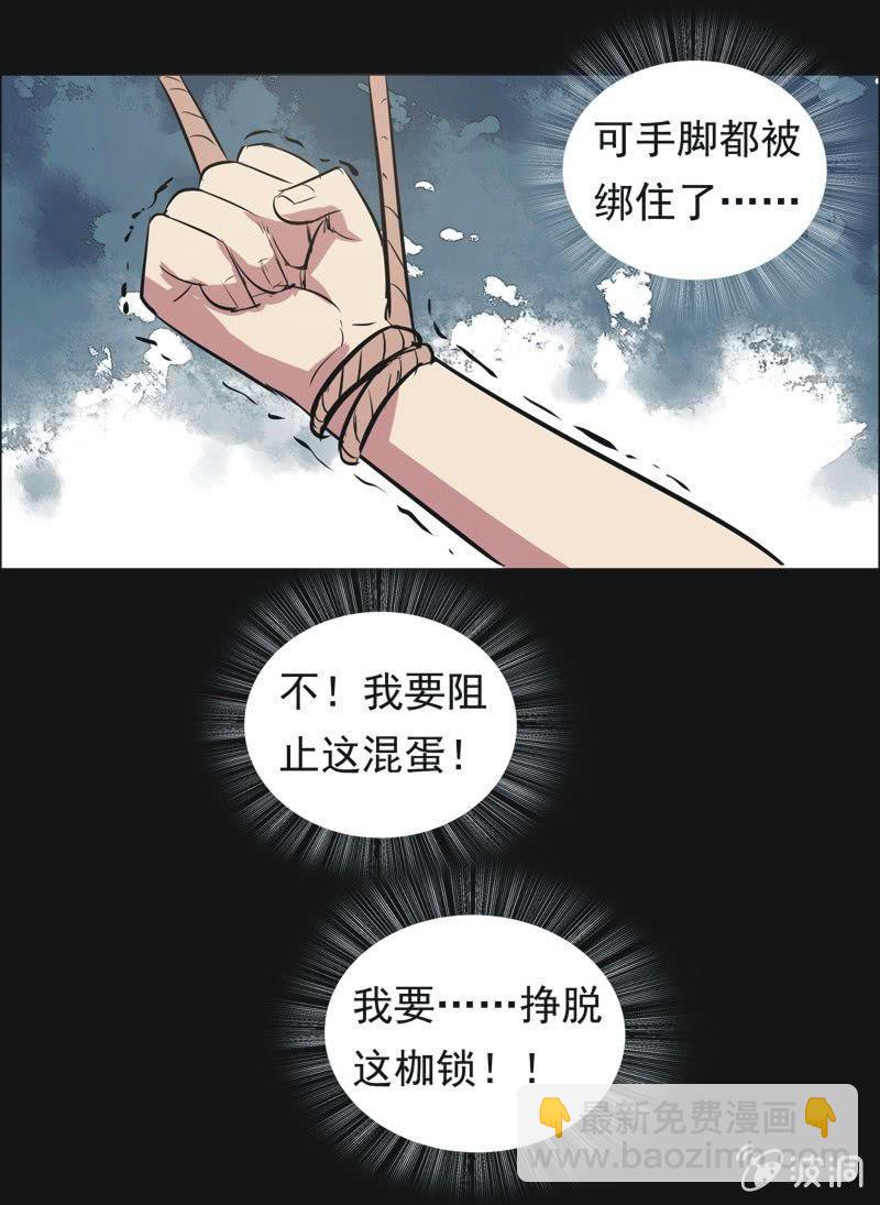 66.落在风里（一）-第66话