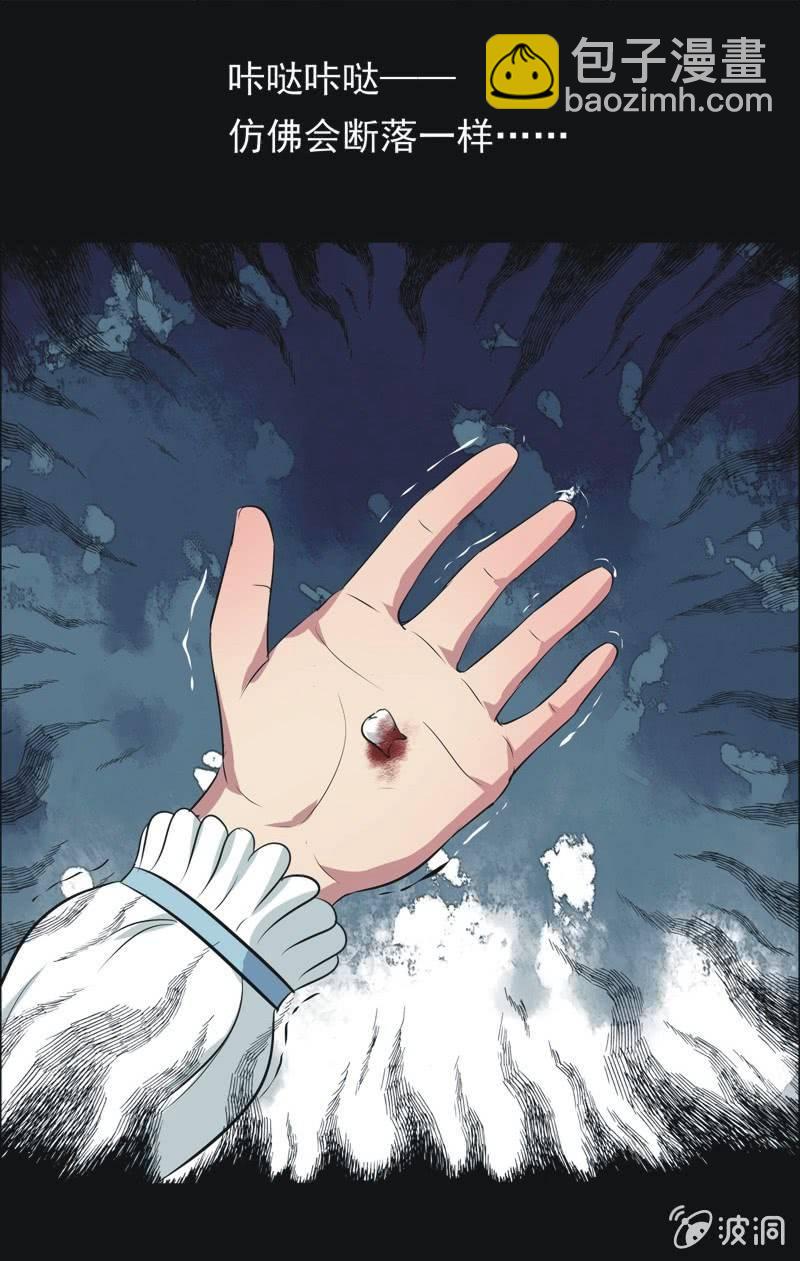 66.落在风里（一）-第66话