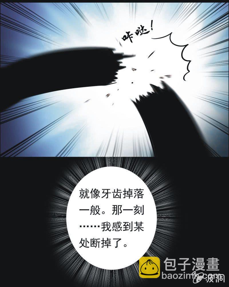 66.落在风里（一）-第66话