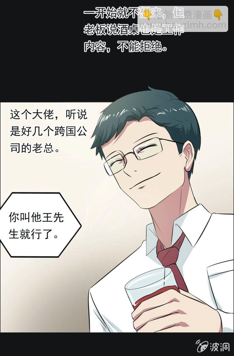 66.落在风里（一）-第66话