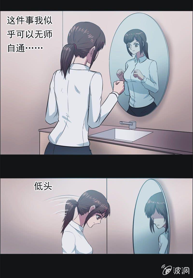 68.落在风里（三）-第68话